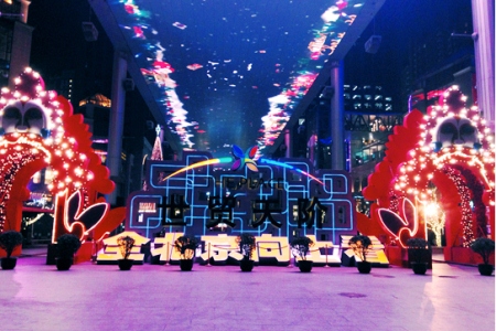 The Place on Dongdaqiao Road